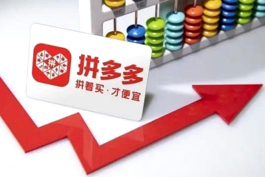拼多多套现微信来一个