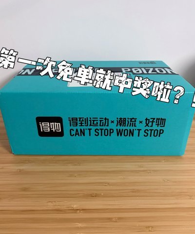 得物如何提现 取现金