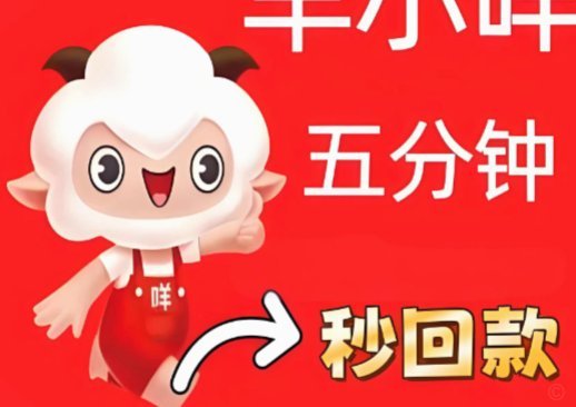 羊小咩的黄金回购流程