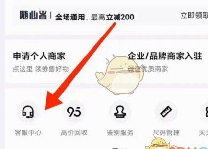 得物分期的钱怎么提现