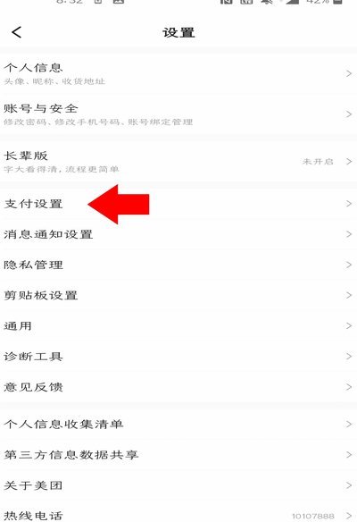 美团月付里有钱但是不能支付