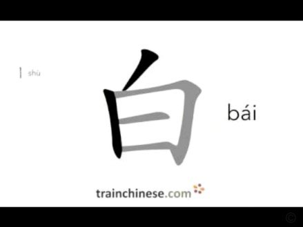 白条怎么开通