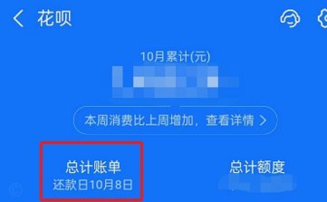 花呗要取消了么