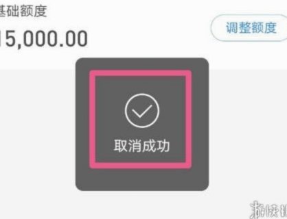 花呗要取消了么