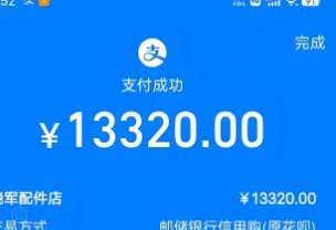 花呗怎么会出现异常