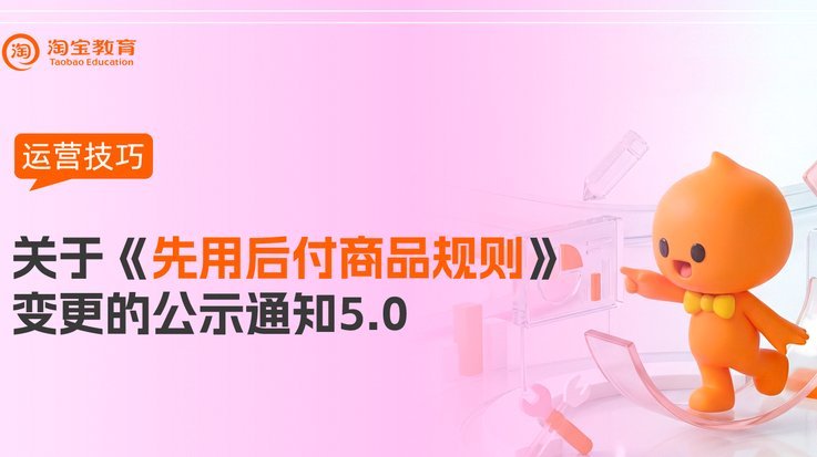 先用后付套现店铺暗语