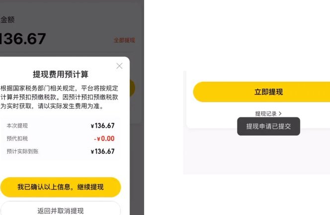 美团取现可以提现吗