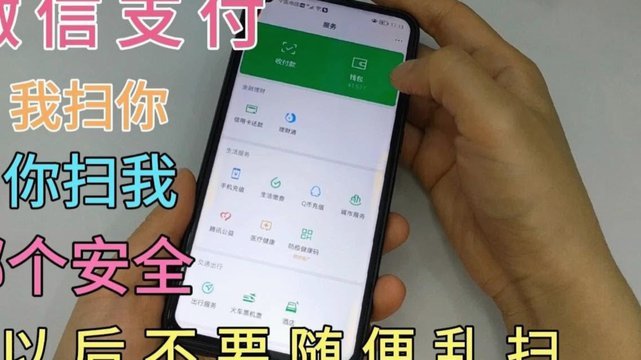微信分付怎么能套出来