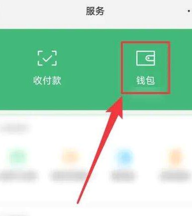 微信分付能转账吗？真相揭秘