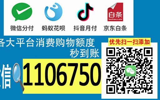 分期乐额度提升技巧