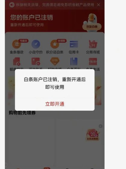 京东白条紧急联系人信息在哪看？及完善指南