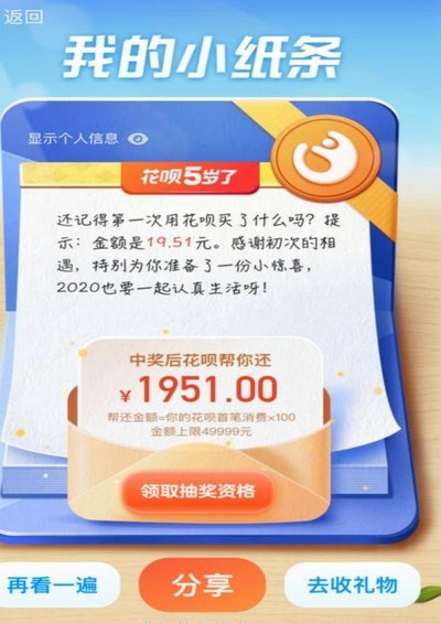 花呗是正规的借贷平台
