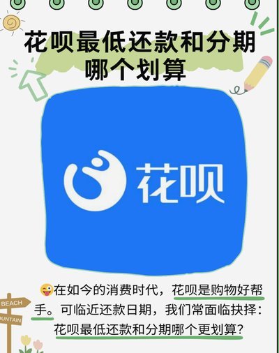 全方位覆盖的花呗支付平台全解析