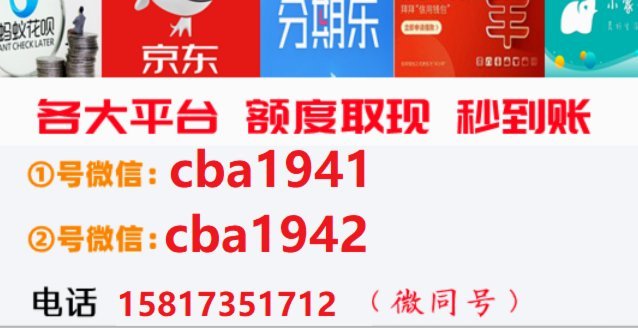 分期乐购物额度套出来