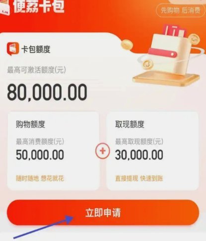 羊小咩便荔卡包额度如何取出
