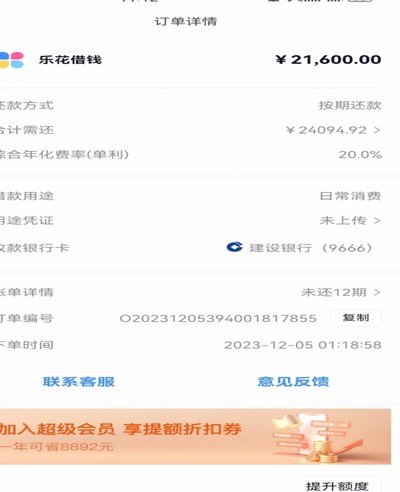 分期乐账号如何彻底注销？完整操作指南