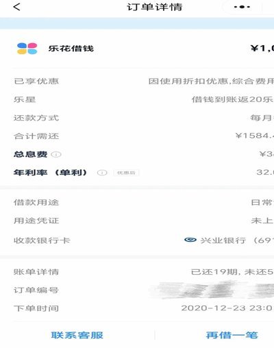 分期乐现在还能借钱吗