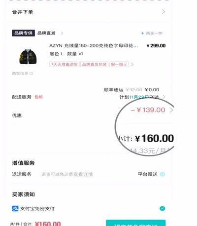 得物佳物分期可以秒提现吗