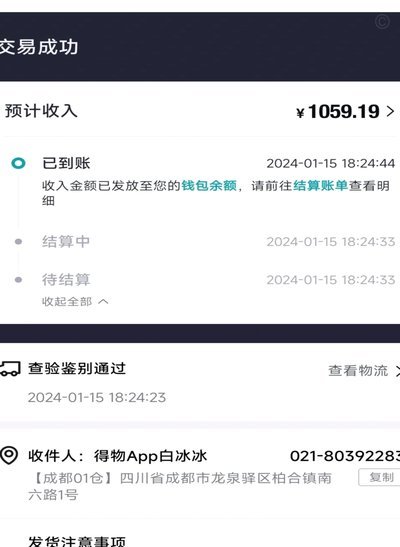 得物佳物分期可以秒提现吗
