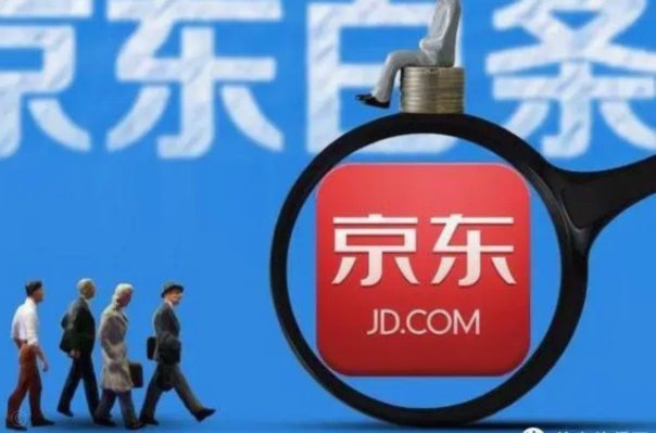 京东白条提现条件全解析