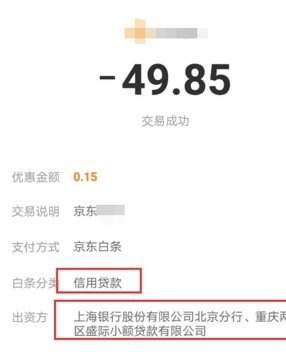 白条取现真的查征信吗？揭秘背后逻辑