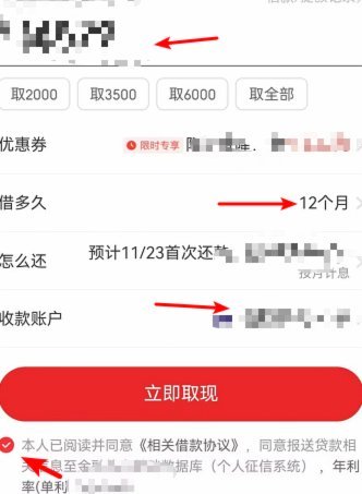 白条取现查个人征信吗是真的吗