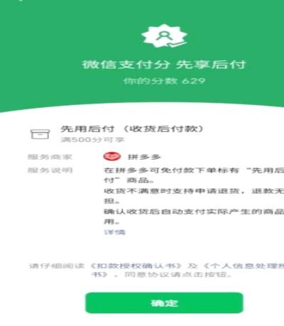 得物先用后付额度怎么看
