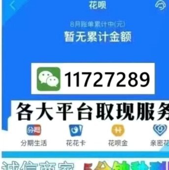 花呗额度转现金算套现吗？