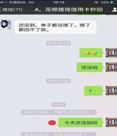 花呗换现金属于套现行为吗