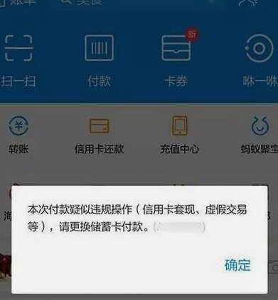花呗换现金属于套现行为吗