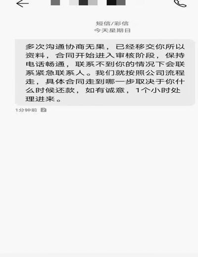 分期乐套现有什么后果