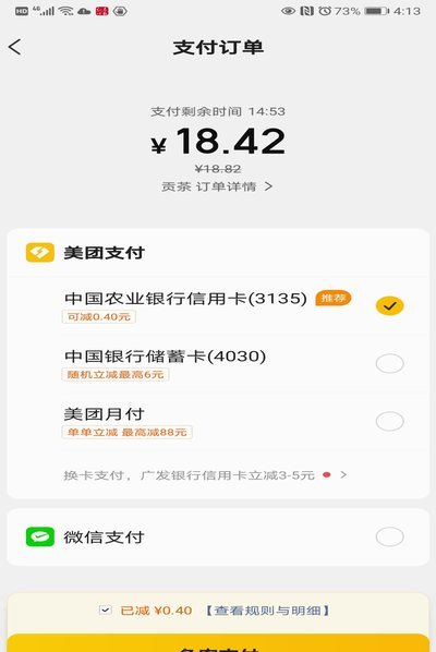 美团月付套现联系方式 取消
