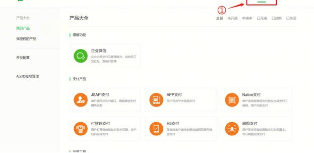 微信分付套现最快步骤