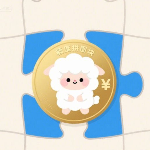 羊小咩的钱包在哪里
