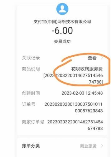 花呗变现？别闹了，这不靠谱
