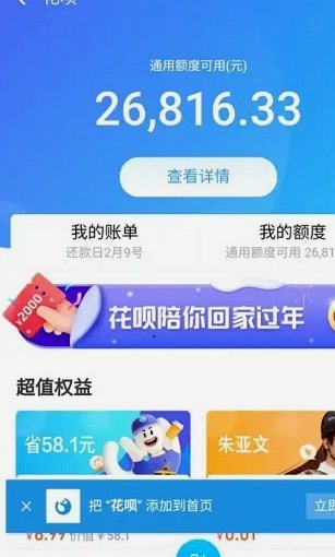 花呗可以换成现金吗