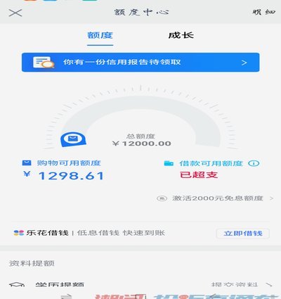 分期乐购物额度用不了怎么办