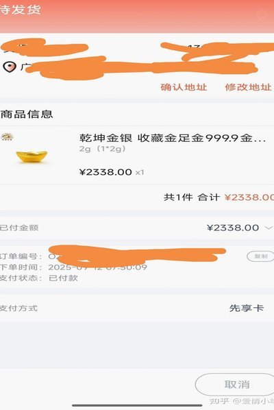 鹿优选如何取消审核流程