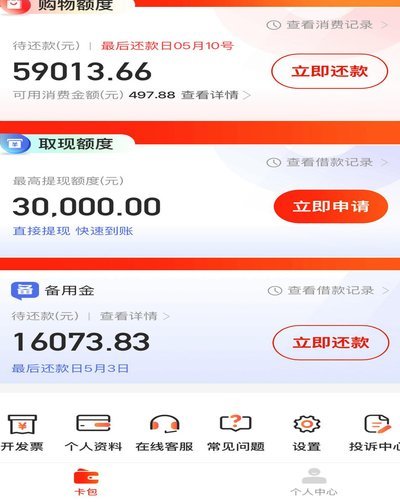 荔枝卡包取现额度6000一直拒