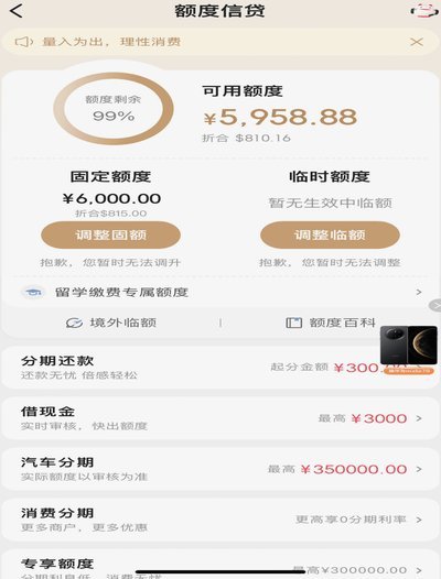 荔枝卡包取现额度6000一直拒