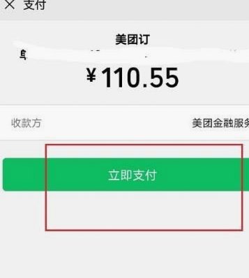美团月付解除绑定：电话微信操作指南
