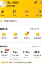 美团月付套现电话微信 怎么解除