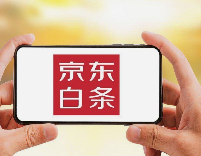 京东白条提现方式