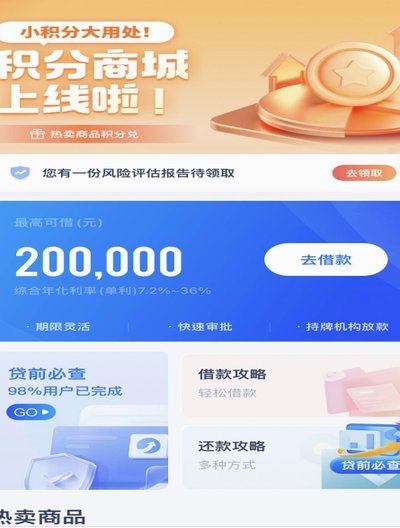秒拒也能贷到钱的口子解析