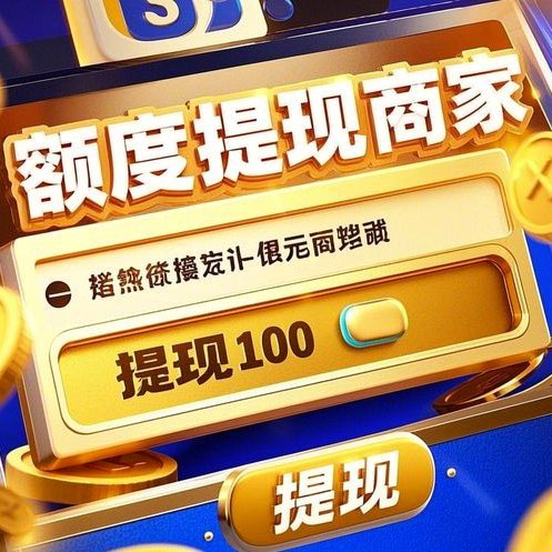 分期乐购物额度提现方法揭秘