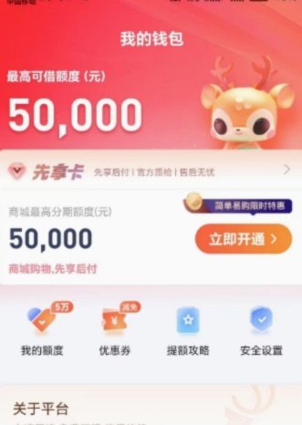 鹿优选先享卡额度怎么用