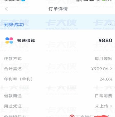分期乐额度借不出来怎么办