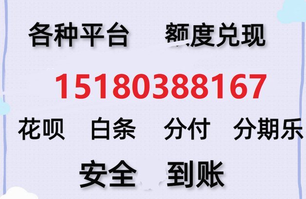分期乐的额度怎么取出来