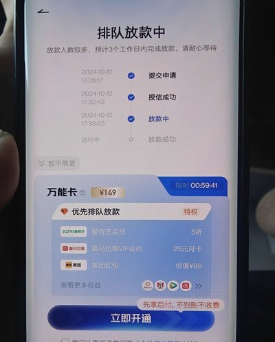 分付取现秒到 取现多久