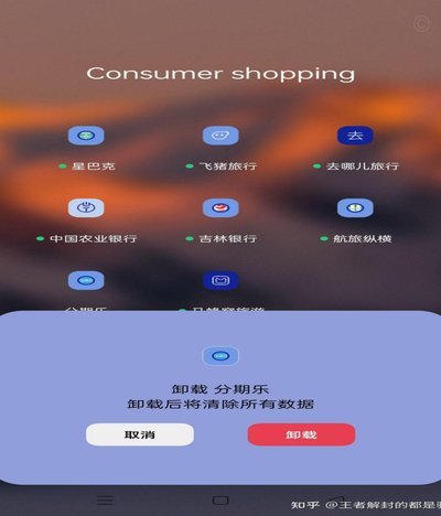 乐分期怎么还款